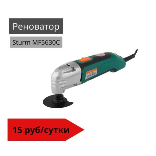 Реноватор Sturm MF5630C