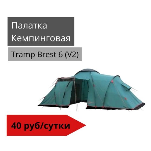 Палатка Кемпинговая Tramp Brest 6 (V2)