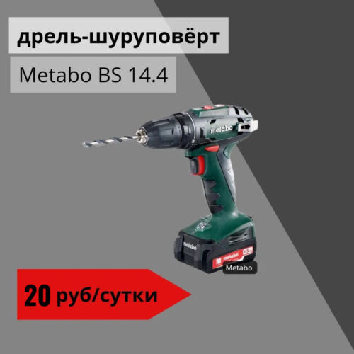 Дрель-шуруповерт Metabo BS 14.4
