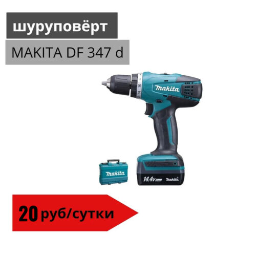 Шуруповерт MAKITA DF 347 d