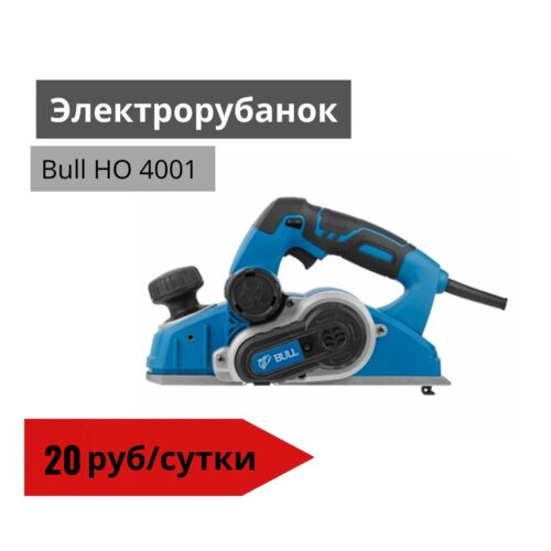 Электрорубанок Bull HO 4001